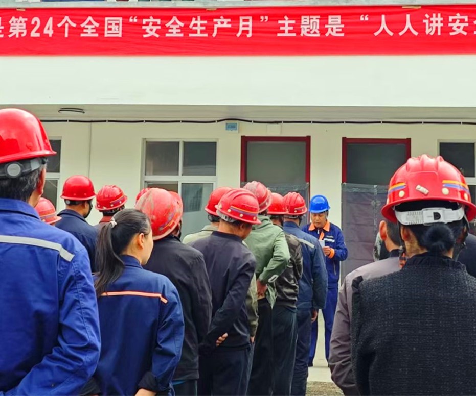 人民至上，生命至上｜王家河選廠(chǎng)“安全生產(chǎn)月”活動(dòng)正式啟動(dòng)