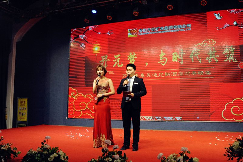 “開元夢，與時代共筑”——2019集美迪尼斯酒店迎春晚宴